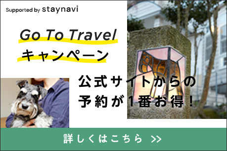 GO TO TRAVEL キャンペーン